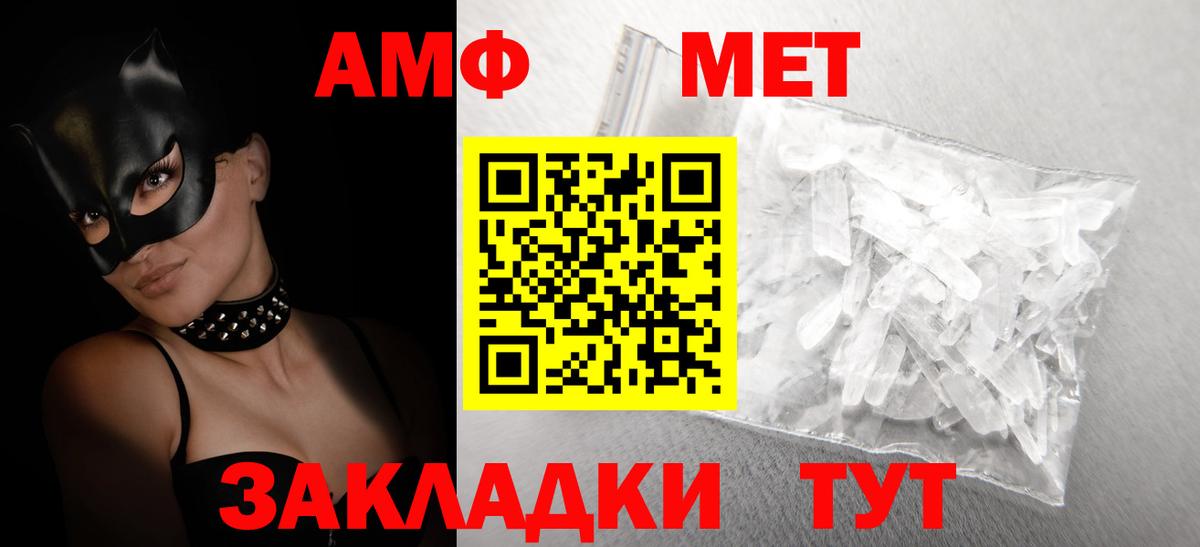 АМФЕТАМИН 98% Коряжма