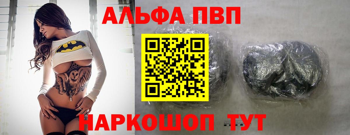 Alpha PVP крисы CK  Альфа ПВП СК  Коряжма  Alpha PVP  Альфа ПВП СК 