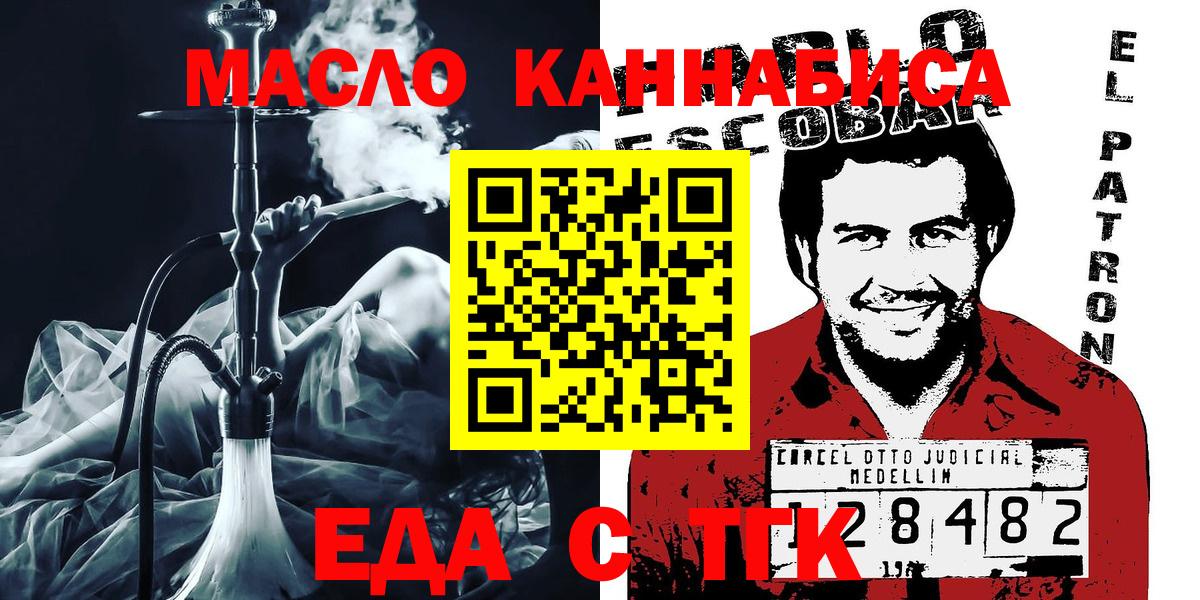 Еда ТГК марихуана Коряжма