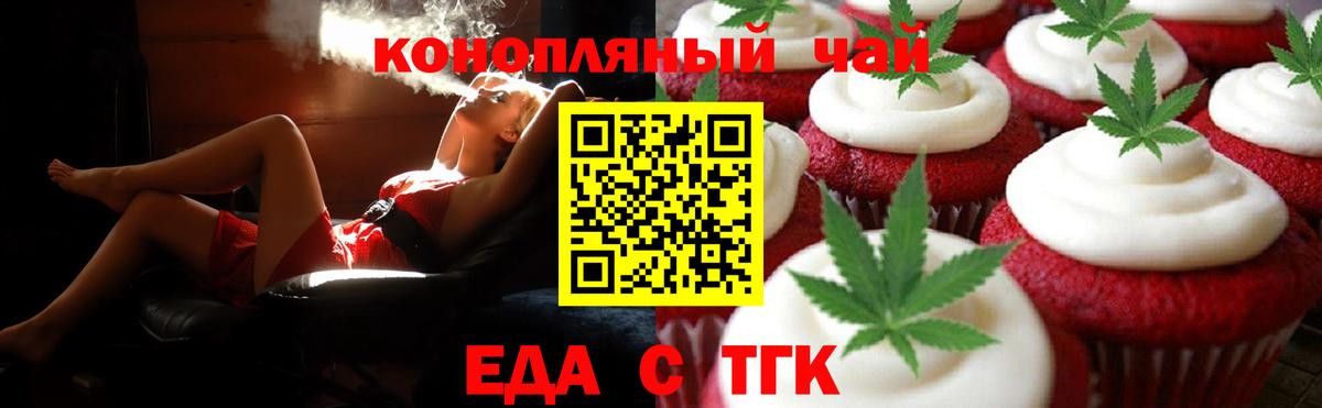 Коряжма  Еда ТГК марихуана  Вход с VPN 