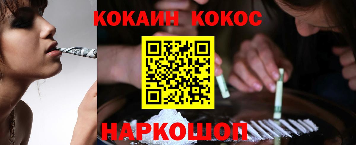 Кокаин FishScale Коряжма