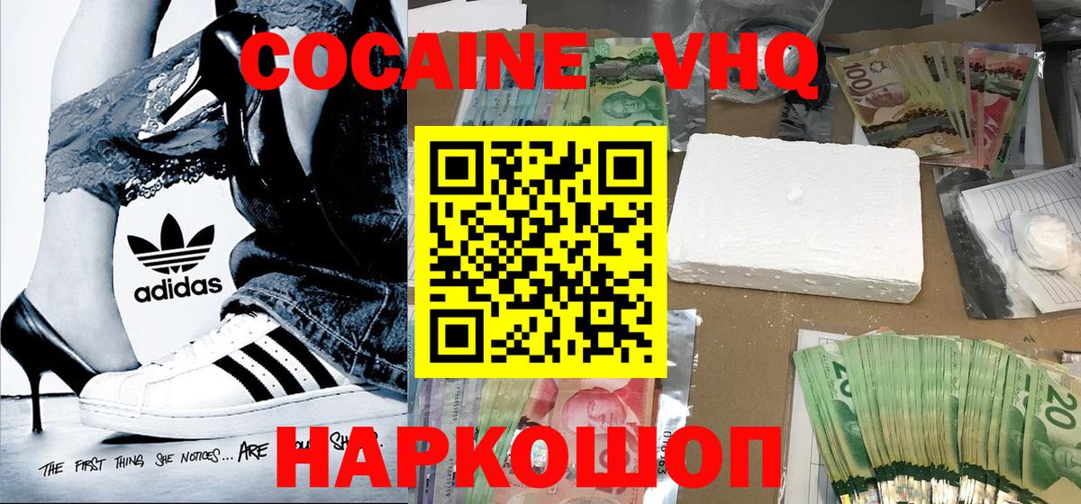 COCAIN 99%  Cocaine Перу  COCAIN  Коряжма  Вход с VPN 