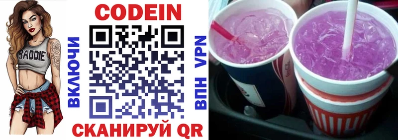 купить   blacksprut онион  Codein Purple Drank  Коряжма 
