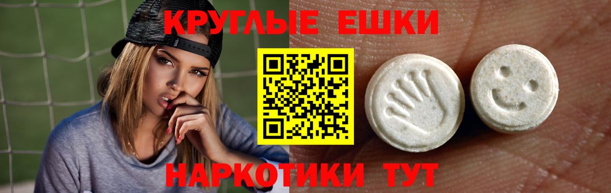 Экстази круглые Коряжма