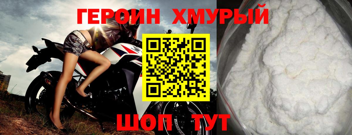 ГЕРОИН  Коряжма  ГЕРОИН VHQ 