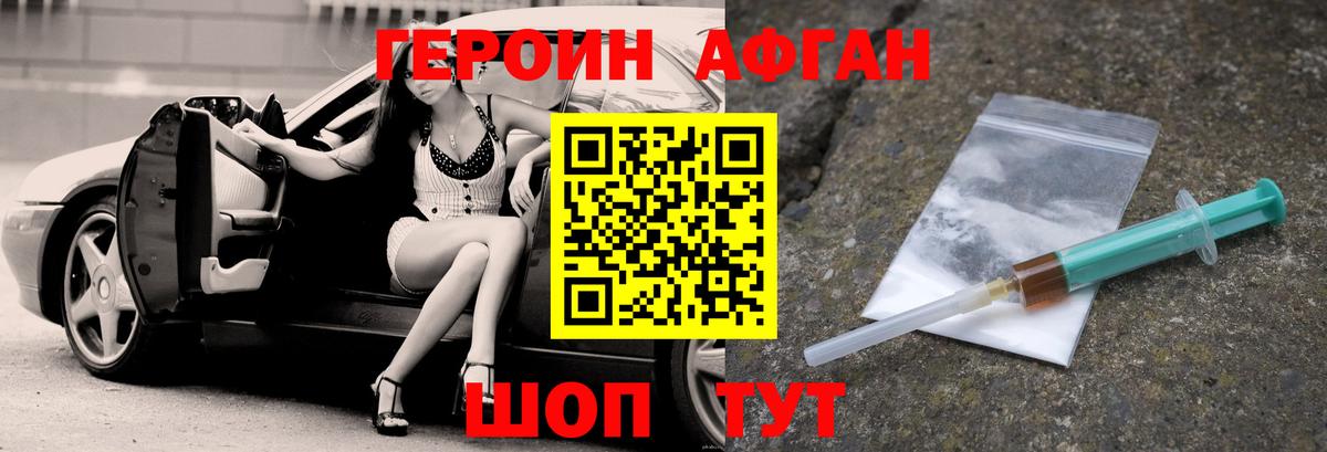 Героин VHQ Коряжма