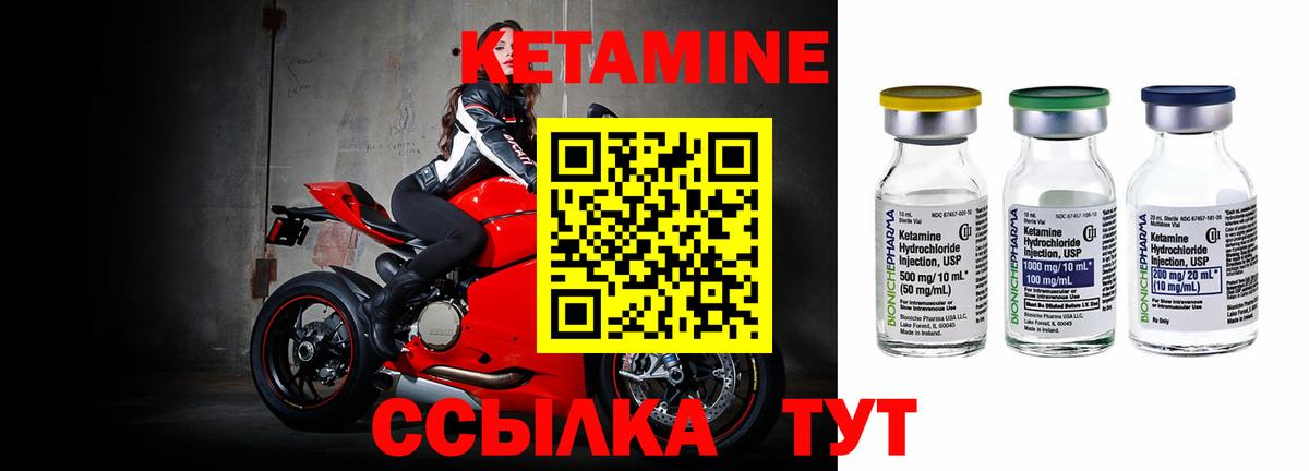 КЕТАМИН ketamine  Коряжма 
