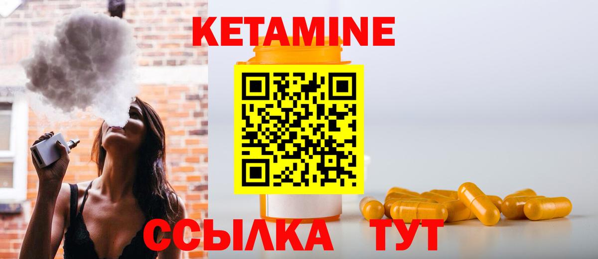 Кетамин ketamine Коряжма
