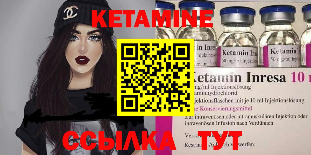 КЕТАМИН VHQ  Вход с VPN  Коряжма 