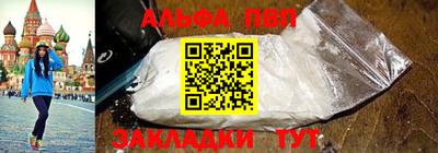 ALPHA-PVP Апрелевка