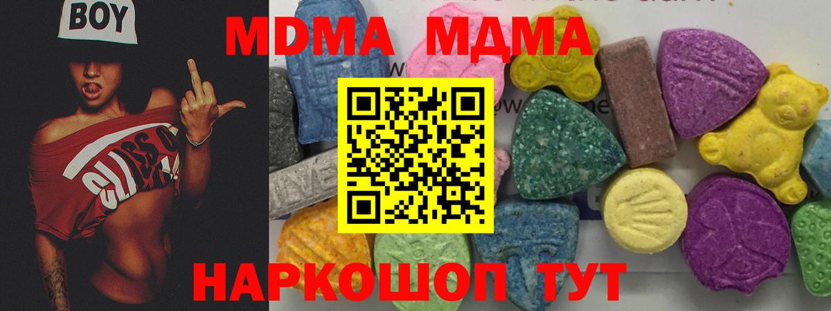 MDMA Molly  Вход с VPN  MDMA  Коряжма  MDMA VHQ 