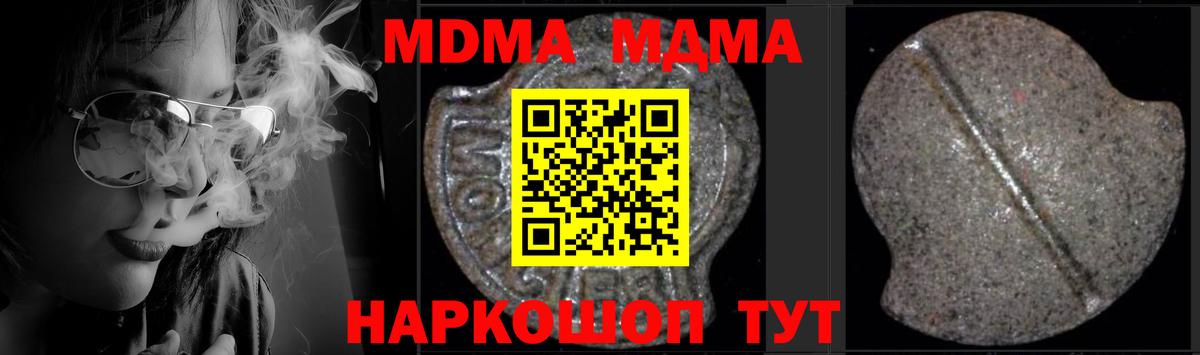 MDMA Molly  Коряжма  MDMA  MDMA VHQ 