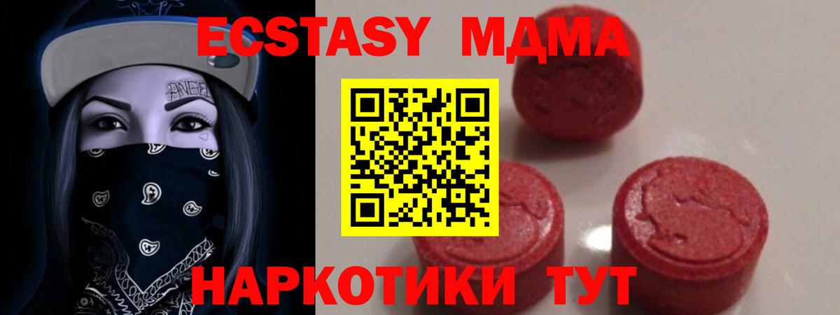 MDMA молли Коряжма