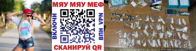 МЕФ мяу мяу Коряжма