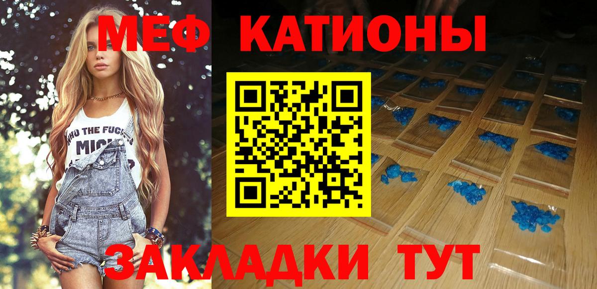Меф 4 MMC  Вход с VPN  Мефедрон  Коряжма 