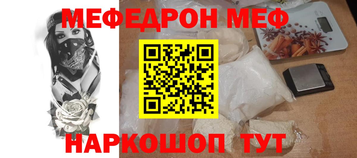 МЯУ-МЯУ  Мефедрон VHQ  Коряжма  МЯУ-МЯУ 4 MMC  Мефедрон 