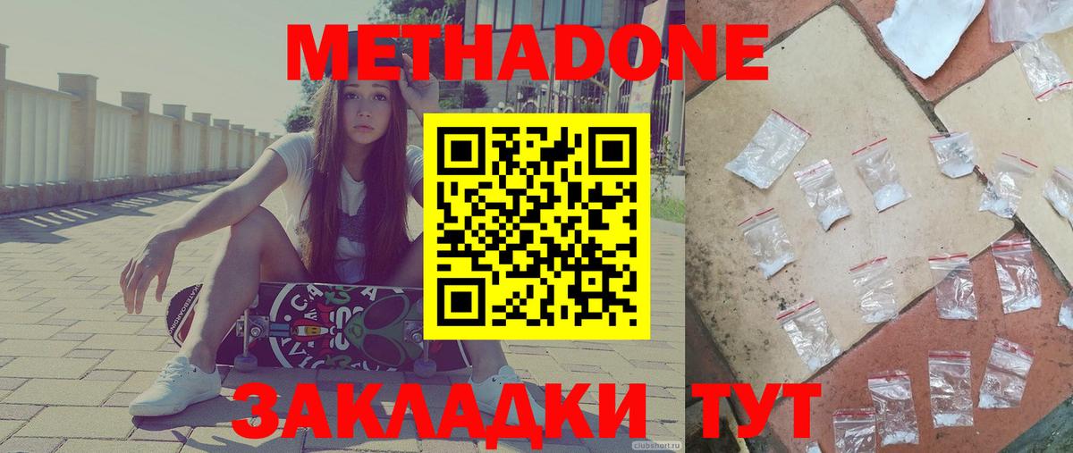 МЕТАДОН мёд Коряжма