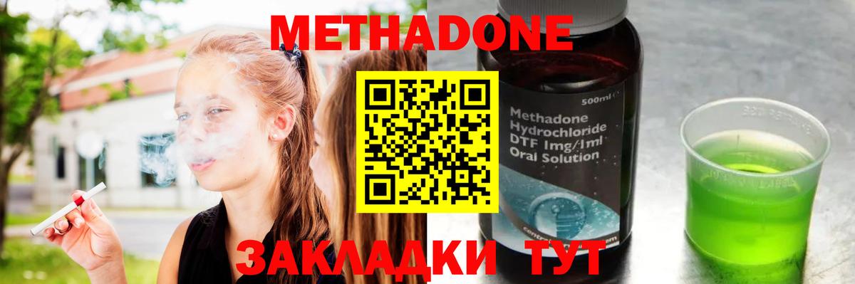 Метадон кристалл  KRAKEN   Коряжма  Вход с VPN  Метадон мёд 