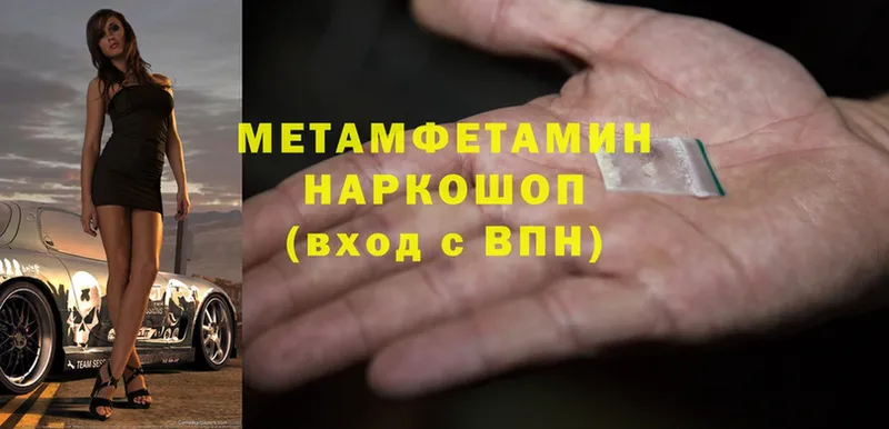 Метамфетамин Methamphetamine  Коряжма 