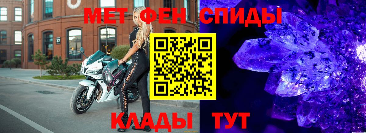 Первитин  МЕТАМФЕТАМИН Декстрометамфетамин 99.9%  Вход с VPN  Коряжма 