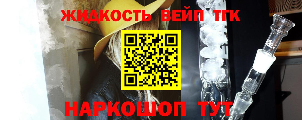 Дистиллят ТГК вейп  наркотики  Коряжма 