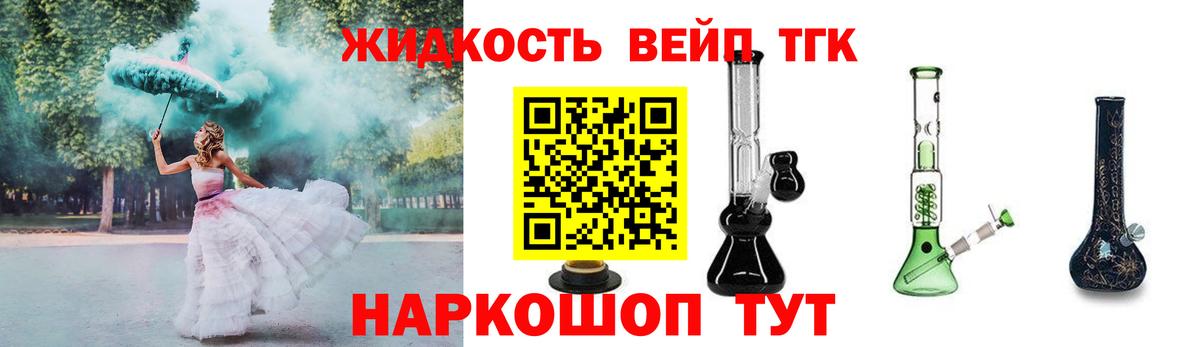 Дистиллят ТГК жижа Коряжма